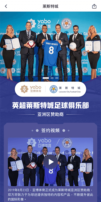 亿万28娱乐体育手机app客户端自成为德甲豪门柏林赫塔(Hertha BSC )俱乐部在亚洲地区的独家官方体育娱乐战略合作伙伴后，又一次具备里程碑意义的重要时刻。